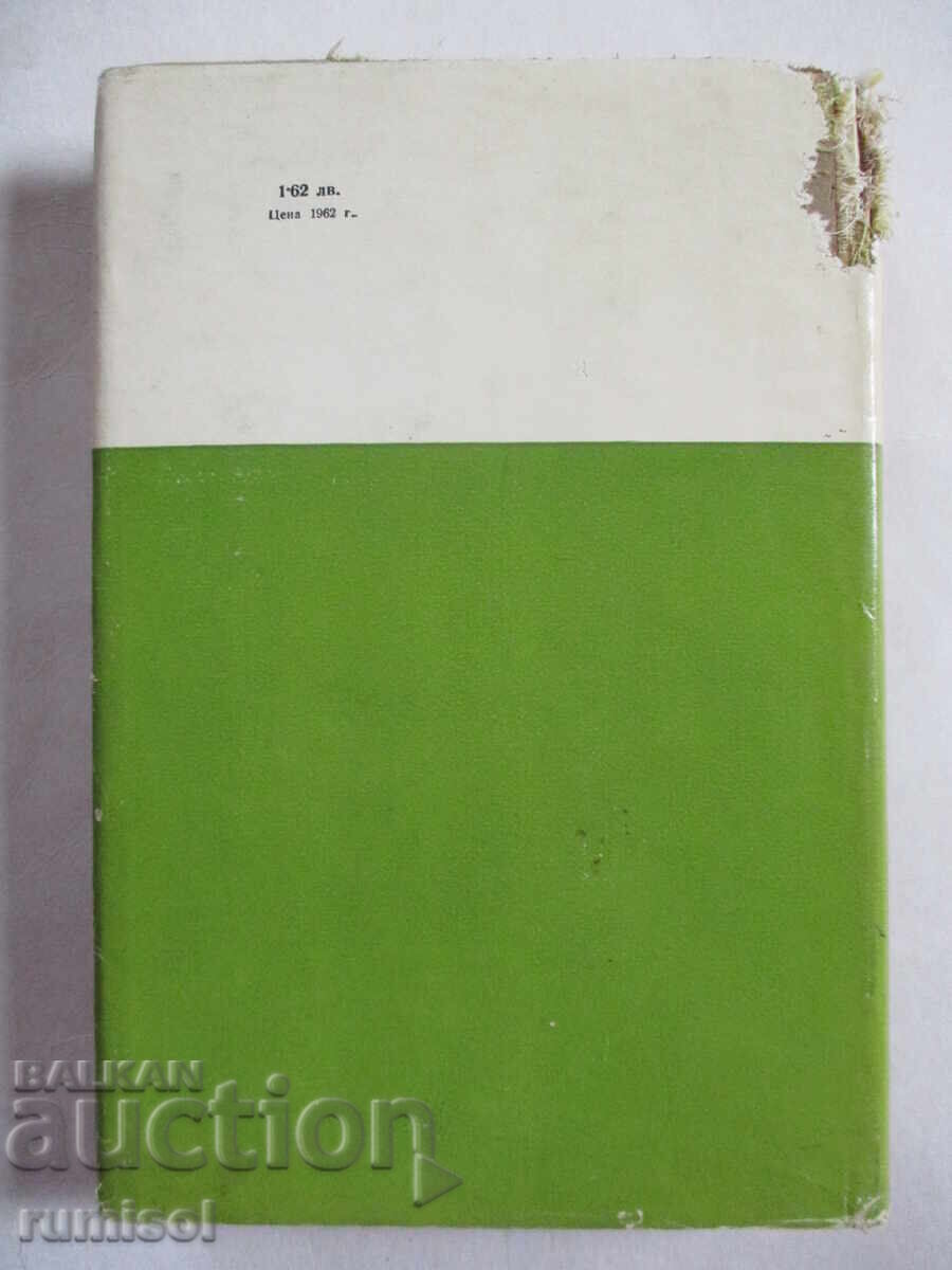 Delivery of Collected Works - 5: Quiet Don - Volume 4, Sholokhov Delivery of Collected Works - 5: Quiet Don - Volume 4, Sholokhov