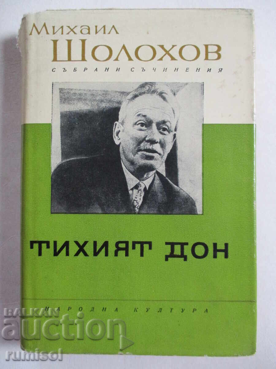 Collected Works - 5: Quiet Don - Volume 4, Sholokhov Collected Works - 5: Quiet Don - Volume 4, Sholokhov