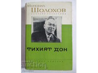 Събрани съчинения - 5: Тихият Дон - том 4, Шолохов