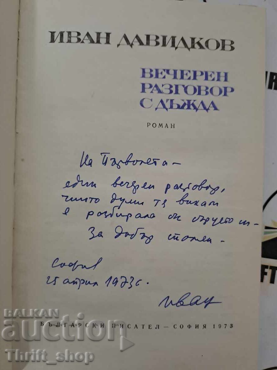 Evening conversation with the rain Ivan Davidkov + autograph with price 15.00 BGN | € 7.67 Evening conversation with the rain Ivan Davidkov + autograph with price 15.00 BGN | € 7.67