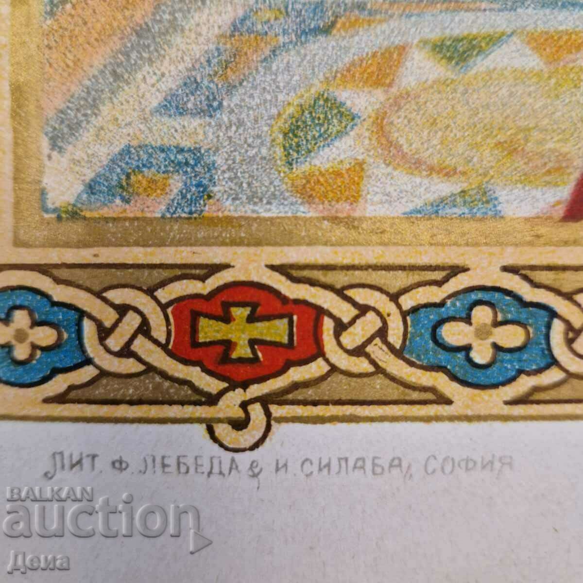 Lithograph "St. Boris-Tsar Bulgarian", early 20th century. - 5 Lithograph "St. Boris-Tsar Bulgarian", early 20th century. - 5