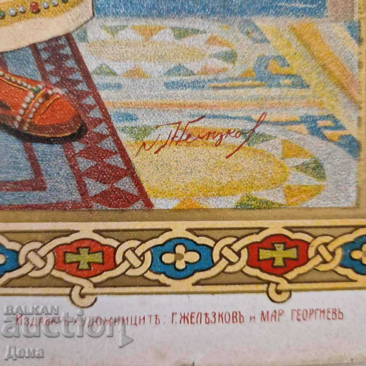 Litografia „Sf. Boris-Țarul bulgar”, începutul secolului XX. - 6 Litografia „Sf. Boris-Țarul bulgar”, începutul secolului XX. - 6
