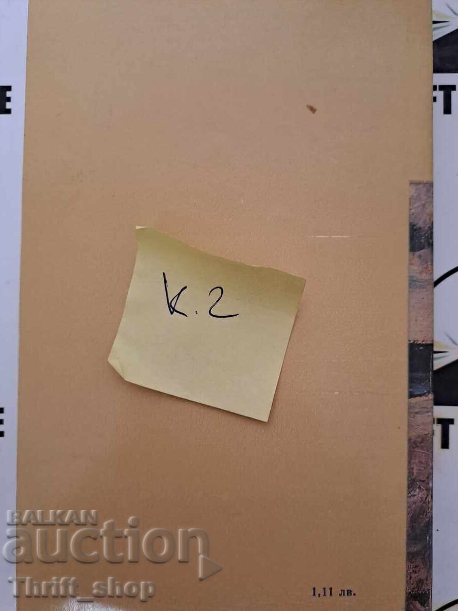 Auction Ballad of the Lonely Sailors Ivan Davidkov + autograph Auction Ballad of the Lonely Sailors Ivan Davidkov + autograph