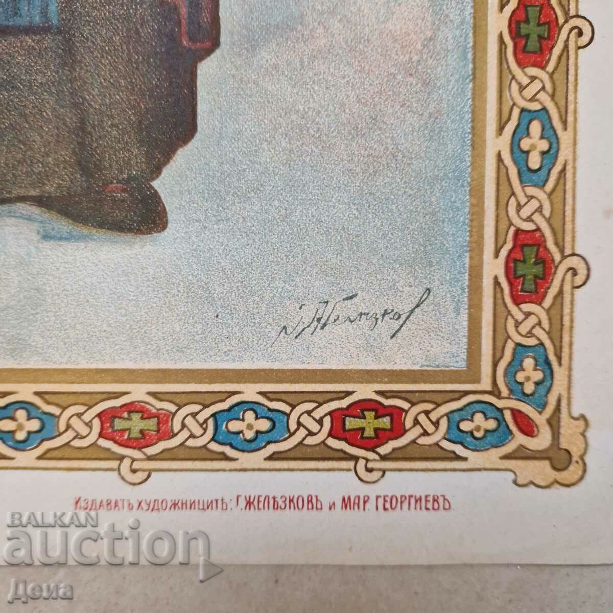 Litografia „Sf. Ivan-Rila Făcătorul de minuni”, începutul secolului XX. - 5