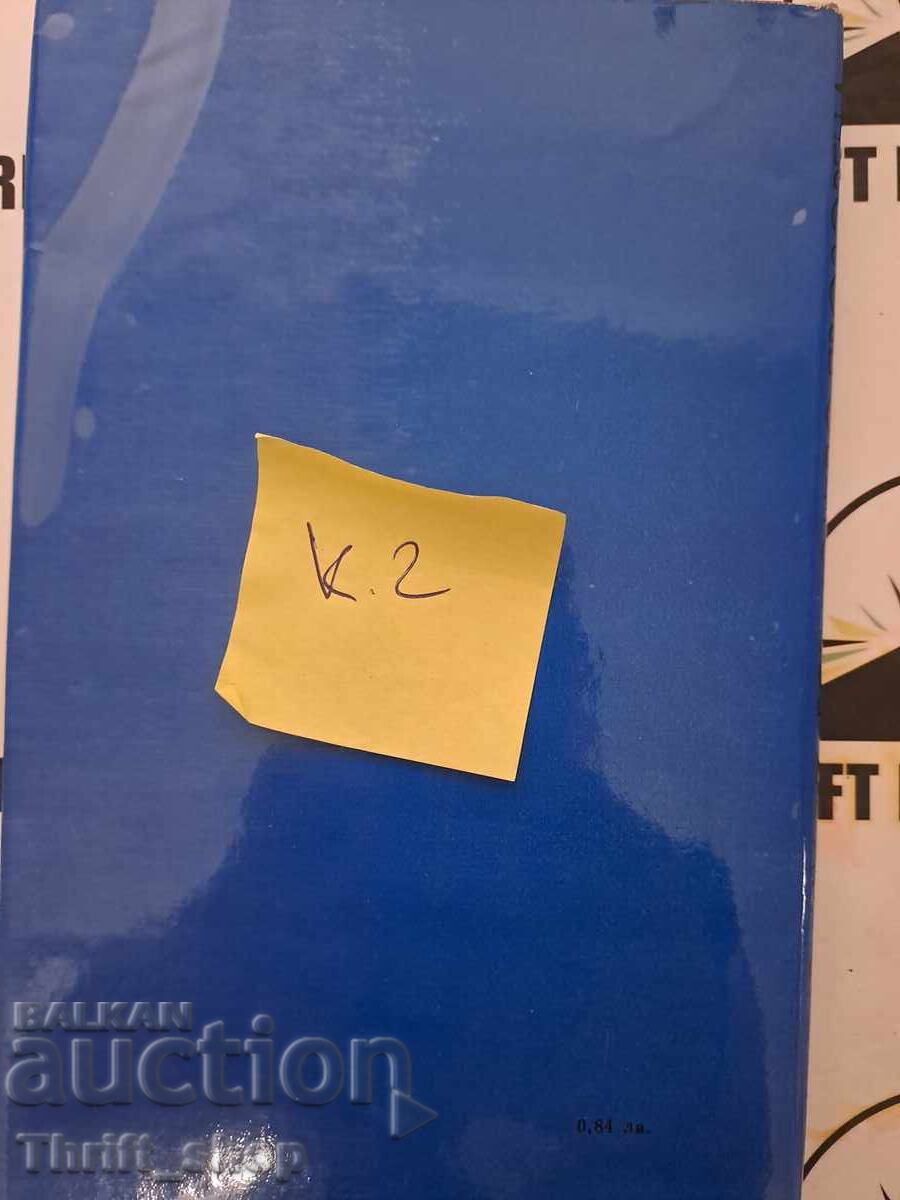 Auction White horse by the window Ivan Davidkov + autograph Auction White horse by the window Ivan Davidkov + autograph