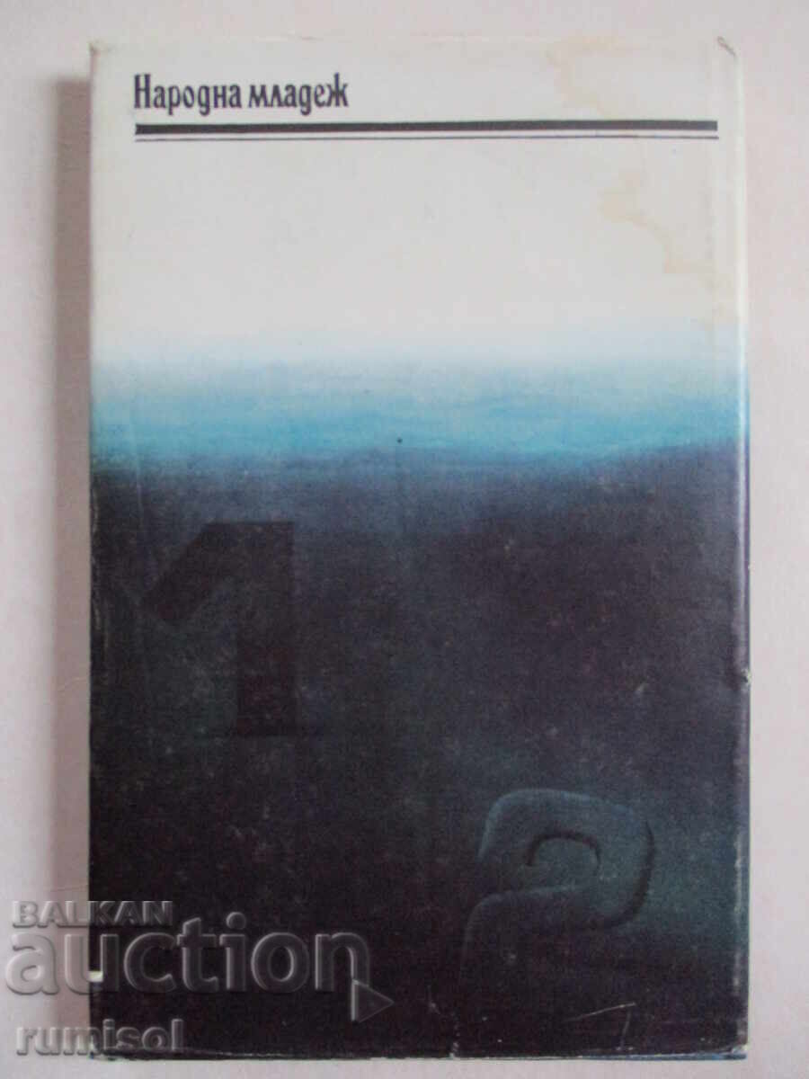 A treia lovitură - Krastyo Lukanov - 5