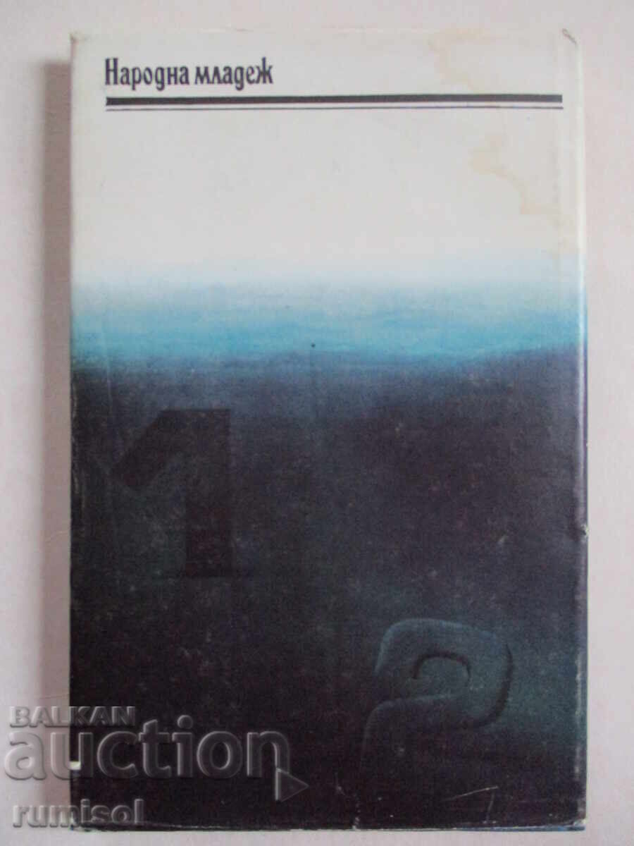 The Third Shot - Krastyo Lukanov - 5