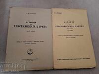 История на християнската църква 1-2 Малицки