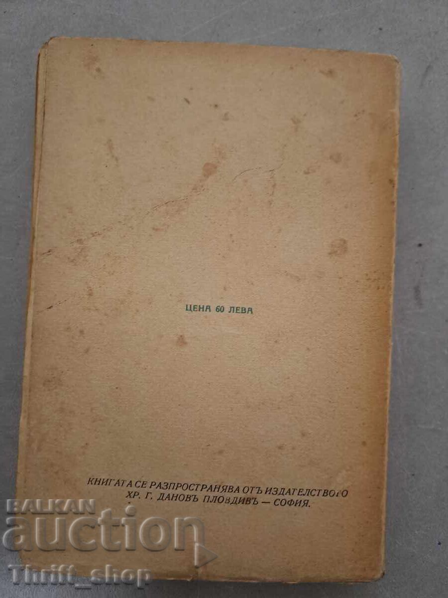 Delivery of The city is the same Anna Kamenova 1933 Delivery of The city is the same Anna Kamenova 1933