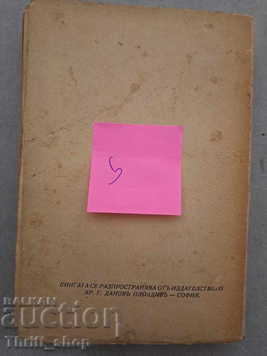 The city is the same Anna Kamenova 1933 - 5 The city is the same Anna Kamenova 1933 - 5