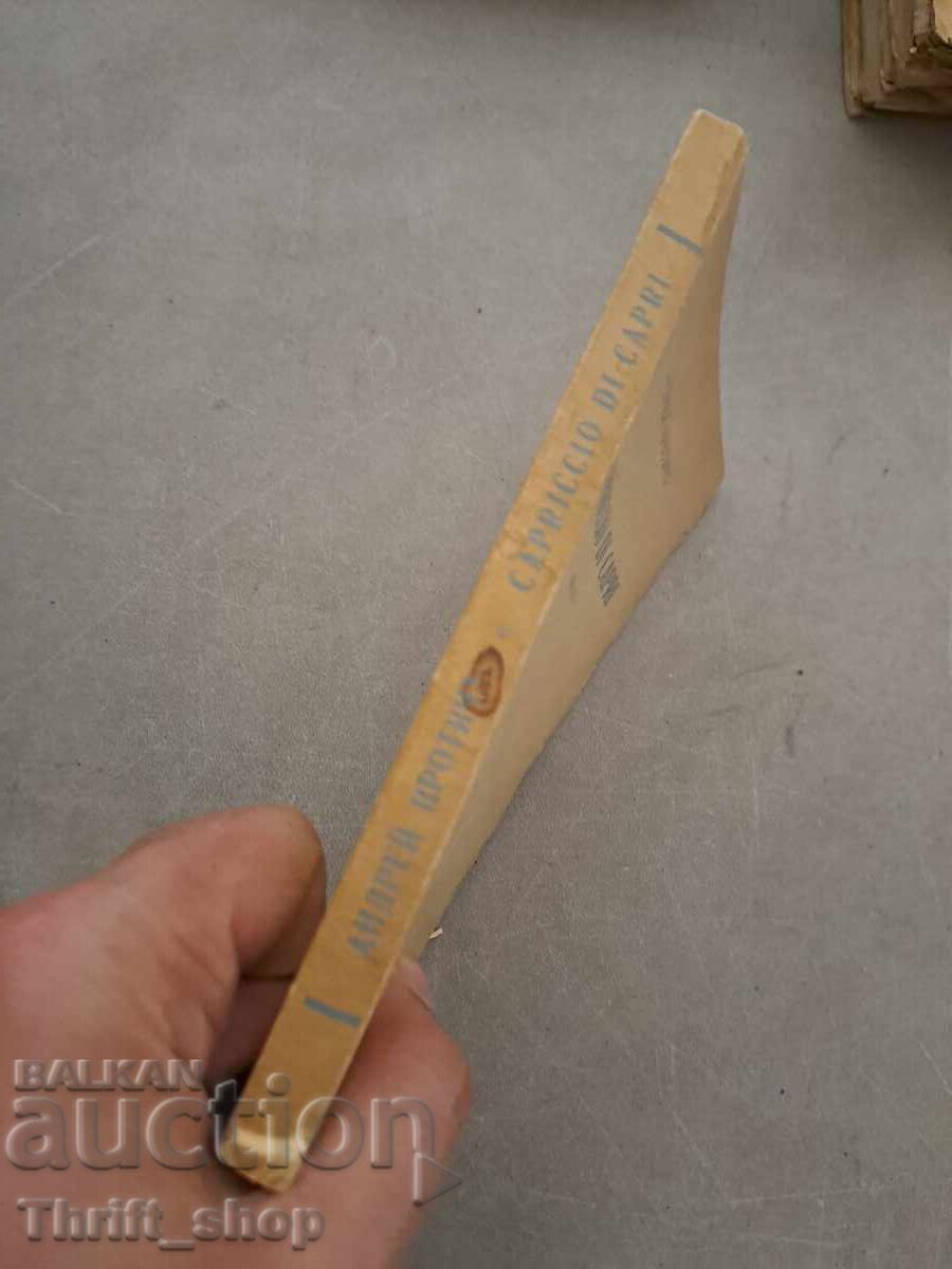 Auction Capriccio di capri Andrey Protich 1942 Auction Capriccio di capri Andrey Protich 1942