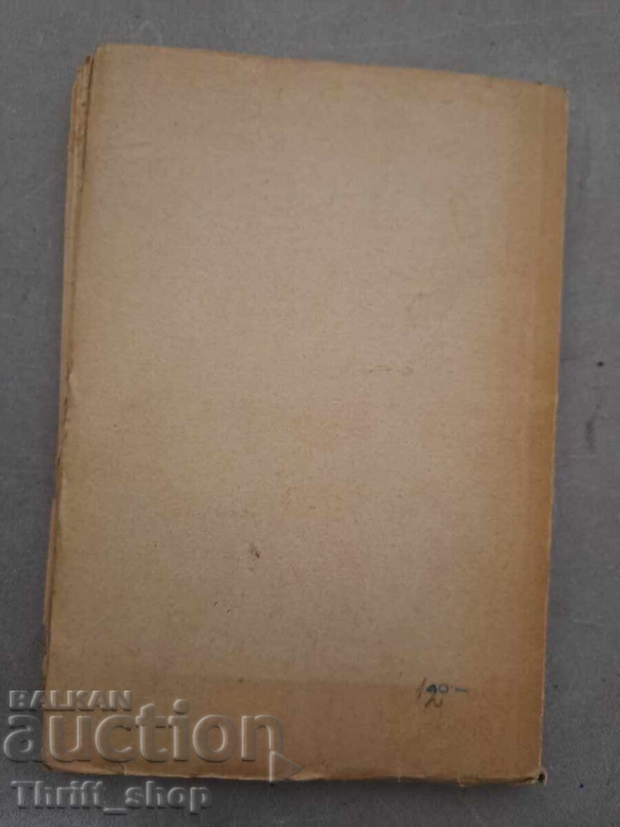 Delivery of Capriccio di capri Andrey Protich 1942 Delivery of Capriccio di capri Andrey Protich 1942