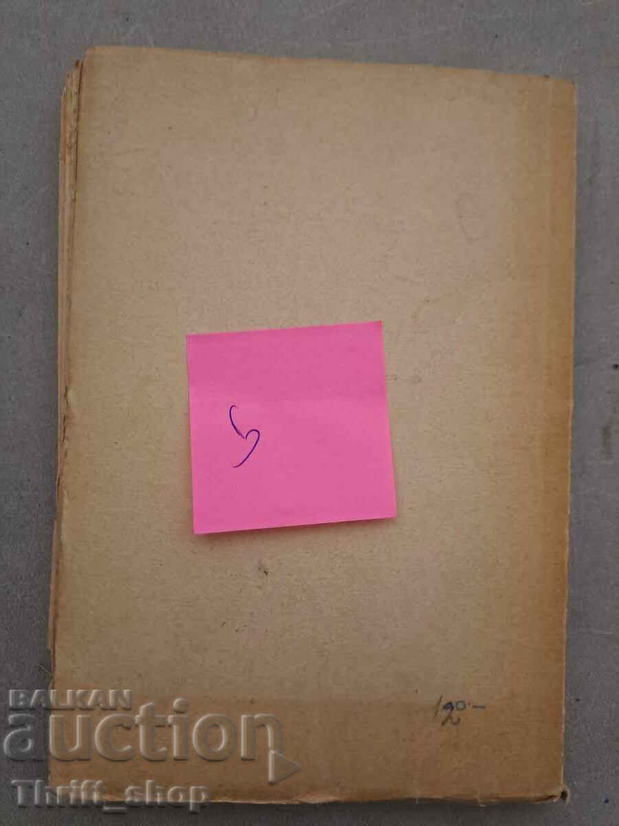 Capriccio di capri Andrey Protich 1942 - 5 Capriccio di capri Andrey Protich 1942 - 5