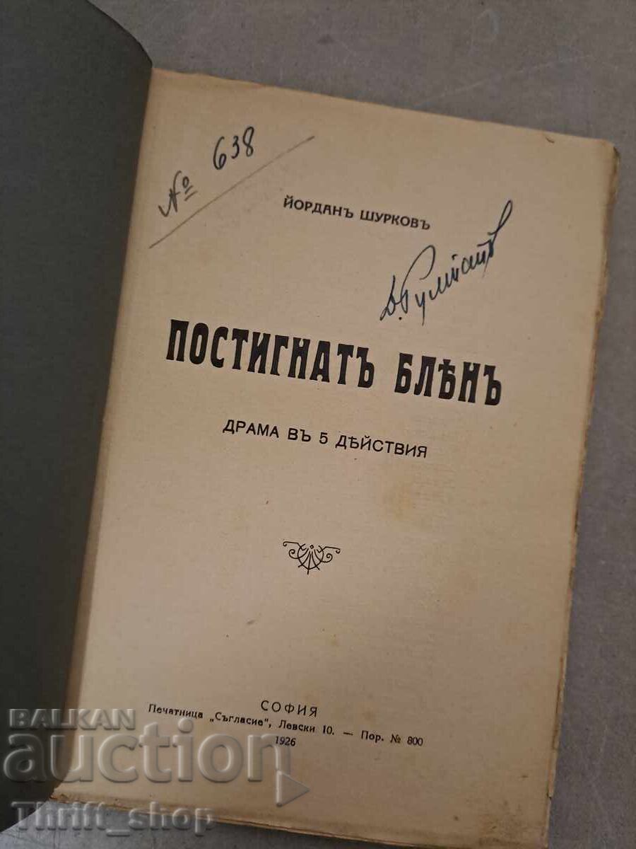 Dream Achieved Yordan Shurkov - 1926 Drama in 5 acts Soft with price 20.00 BGN | € 10.23