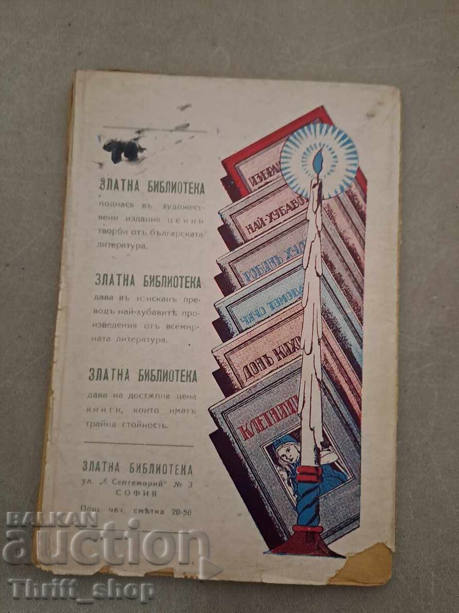 Joan of Arc Mark Twain - 5 Joan of Arc Mark Twain - 5