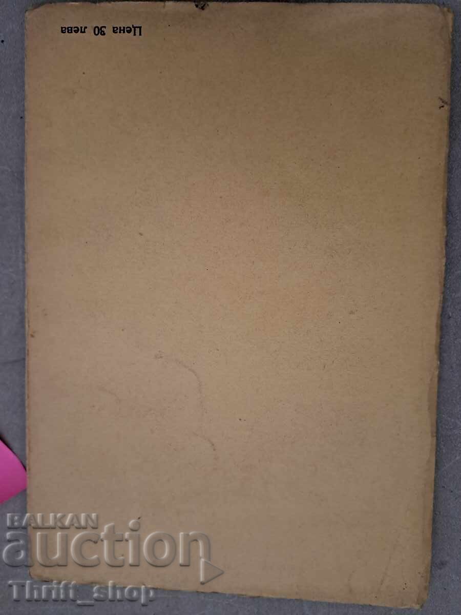 Παράδοση Και συγχώρεσε τις αμαρτίες μας... Ένα έργο εδώ και πέρα σε τρεις πράξεις