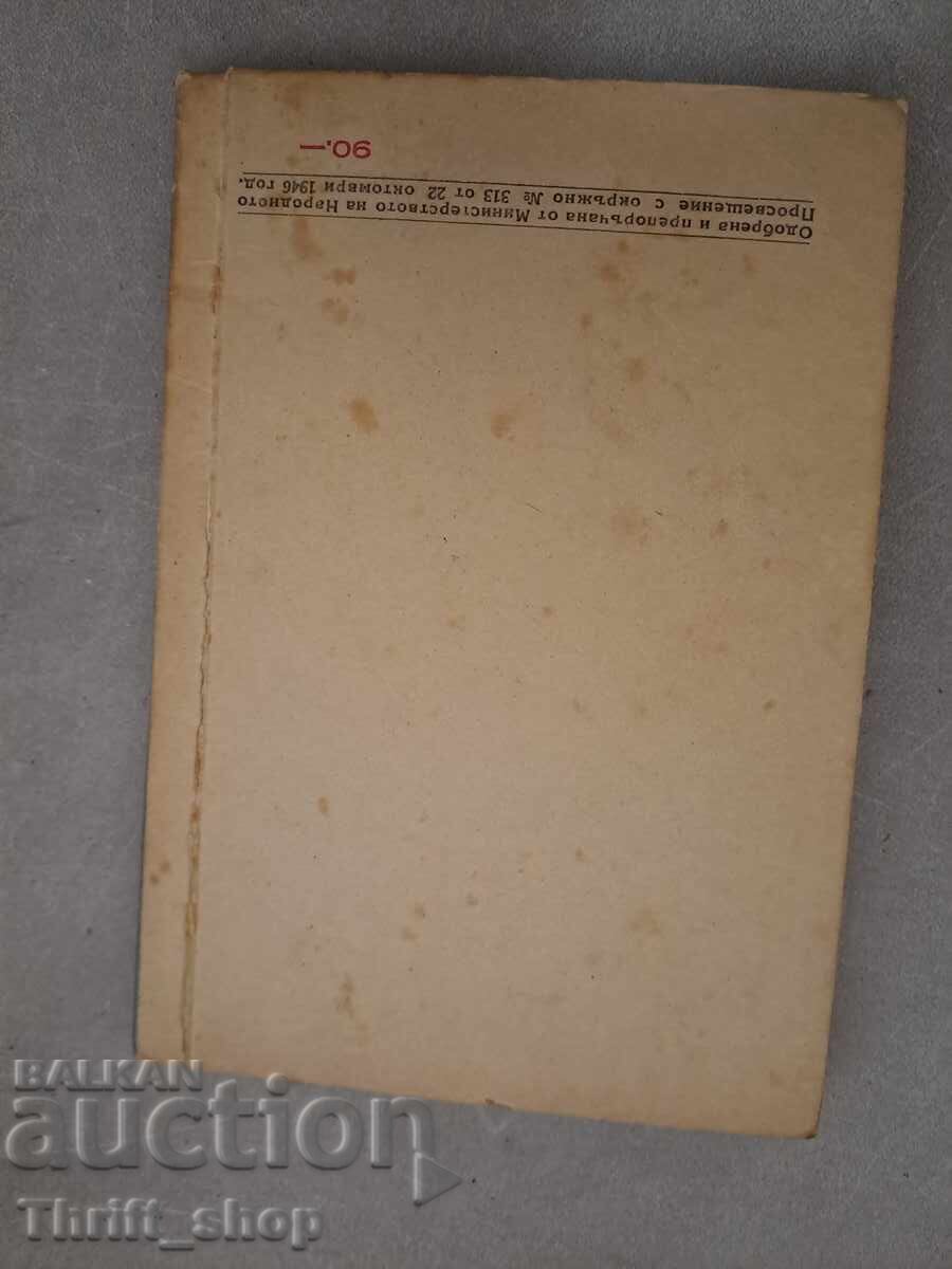 Delivery of Traveler Tales for young and old Pavel Spasov Pozhel