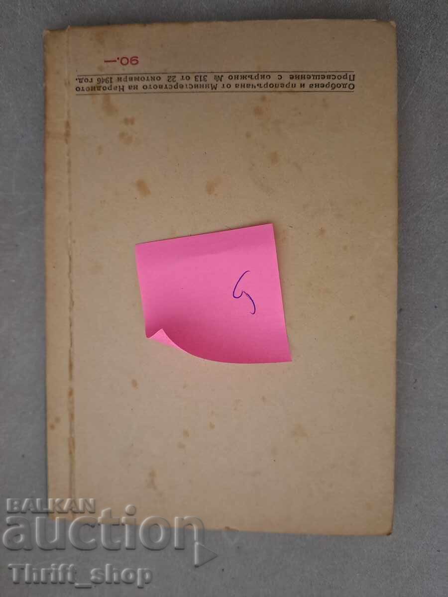 Traveler Tales for young and old Pavel Spasov Pozhel - 5