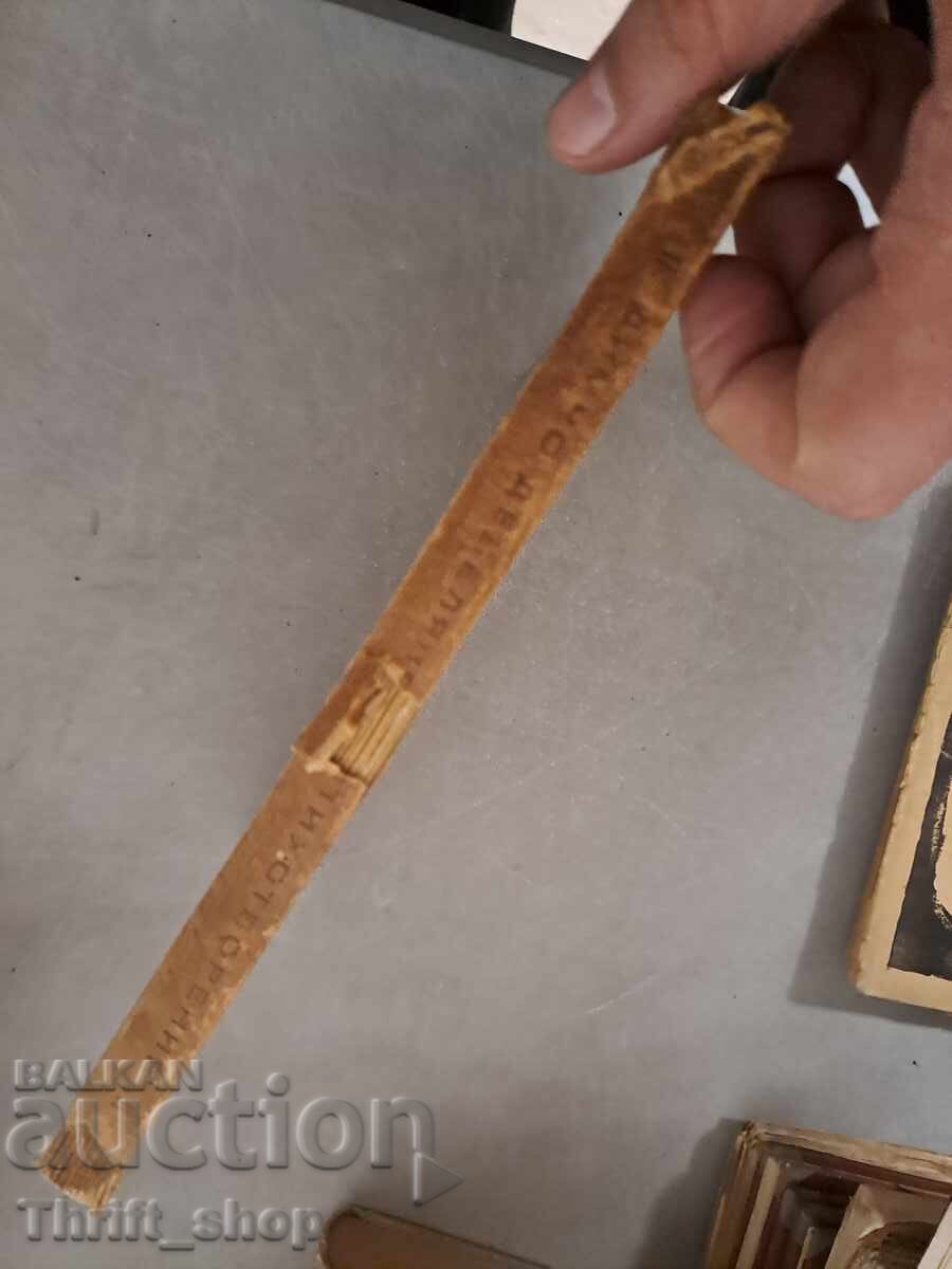 Auction  Dimcho Debelyanov Poems, Chipev Publishing House - 1946 Price: 7lv.