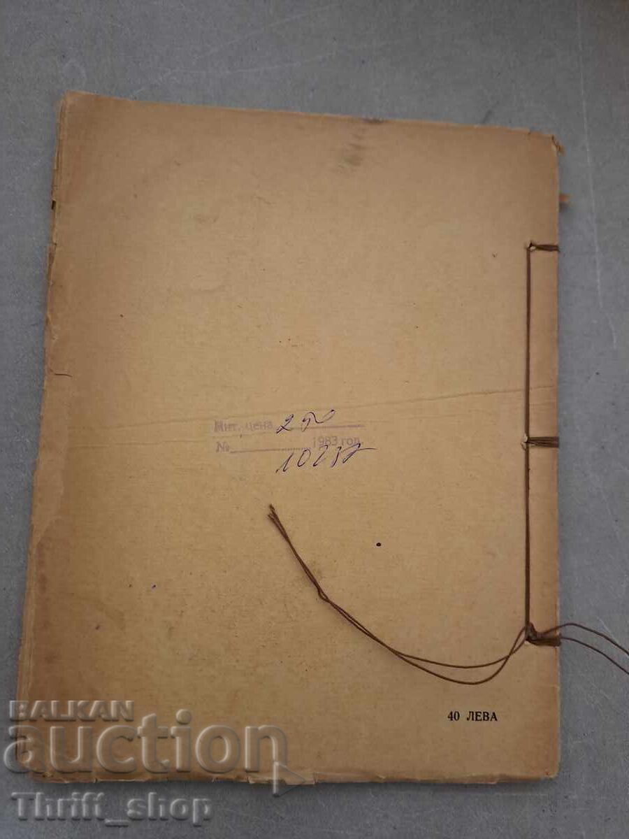 Delivery of FIRST EDITION! In the Silence of the Hours - Nikola Nikitov +