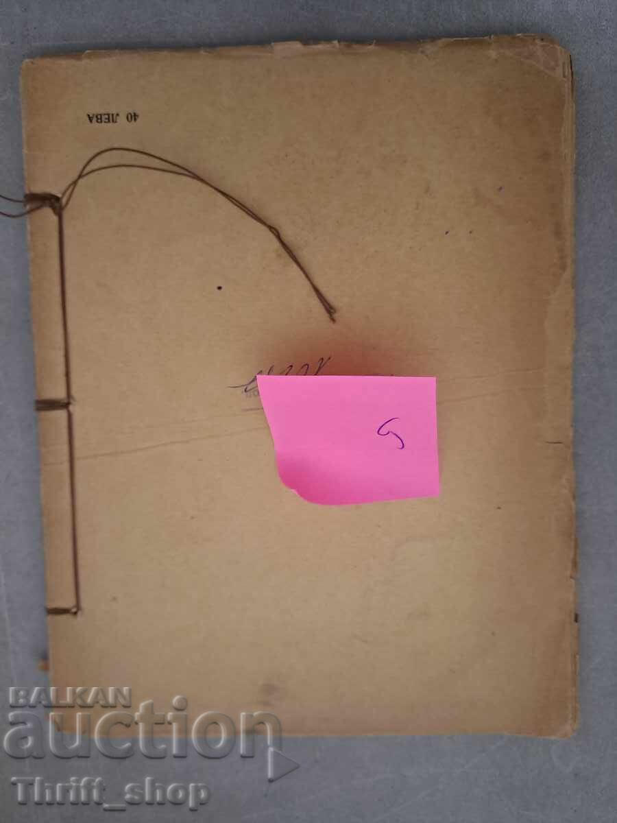 FIRST EDITION! In the Silence of the Hours - Nikola Nikitov + - 5