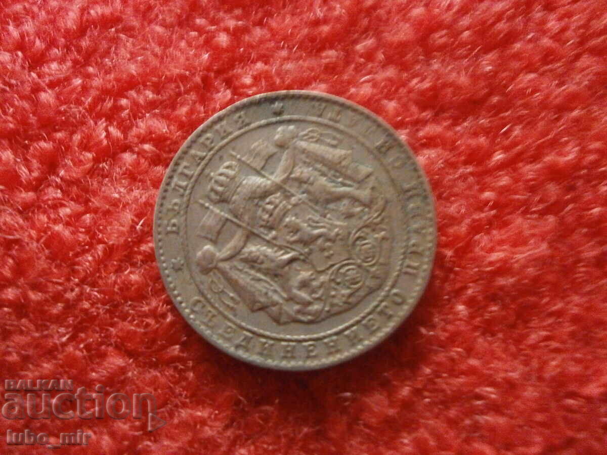 Delivery of 2 BGN 1925 WITHOUT A DRAW Delivery of 2 BGN 1925 WITHOUT A DRAW