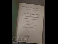 Η αρχιτεκτονική μορφή του ναού της Σοφίας «Αγία Σοφία» Αν