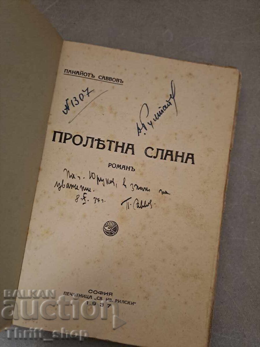 Spring Frost Panayot Savov - 1937 The book is autographed by with price 80.00 BGN | € 40.90 Spring Frost Panayot Savov - 1937 The book is autographed by with price 80.00 BGN | € 40.90