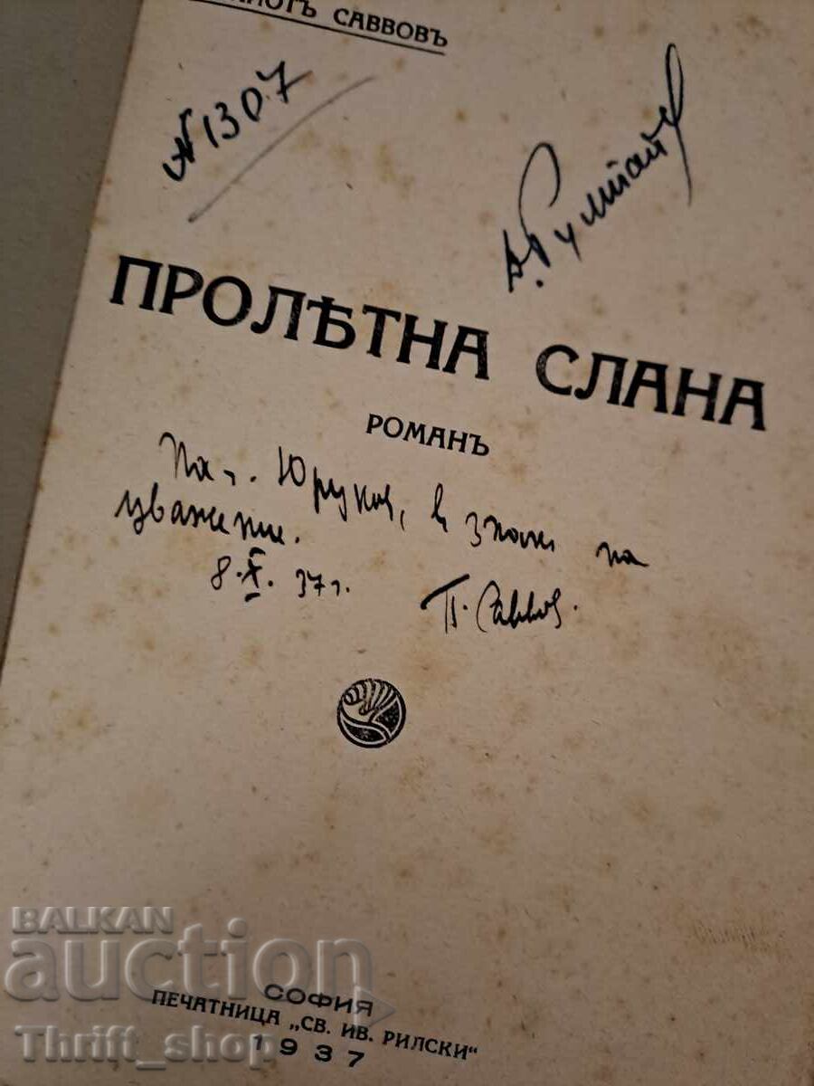 Auction Spring Frost Panayot Savov - 1937 The book is autographed by Auction Spring Frost Panayot Savov - 1937 The book is autographed by