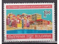 BK 4013 1 leva World Philatelic Exhibition Genoa, 92