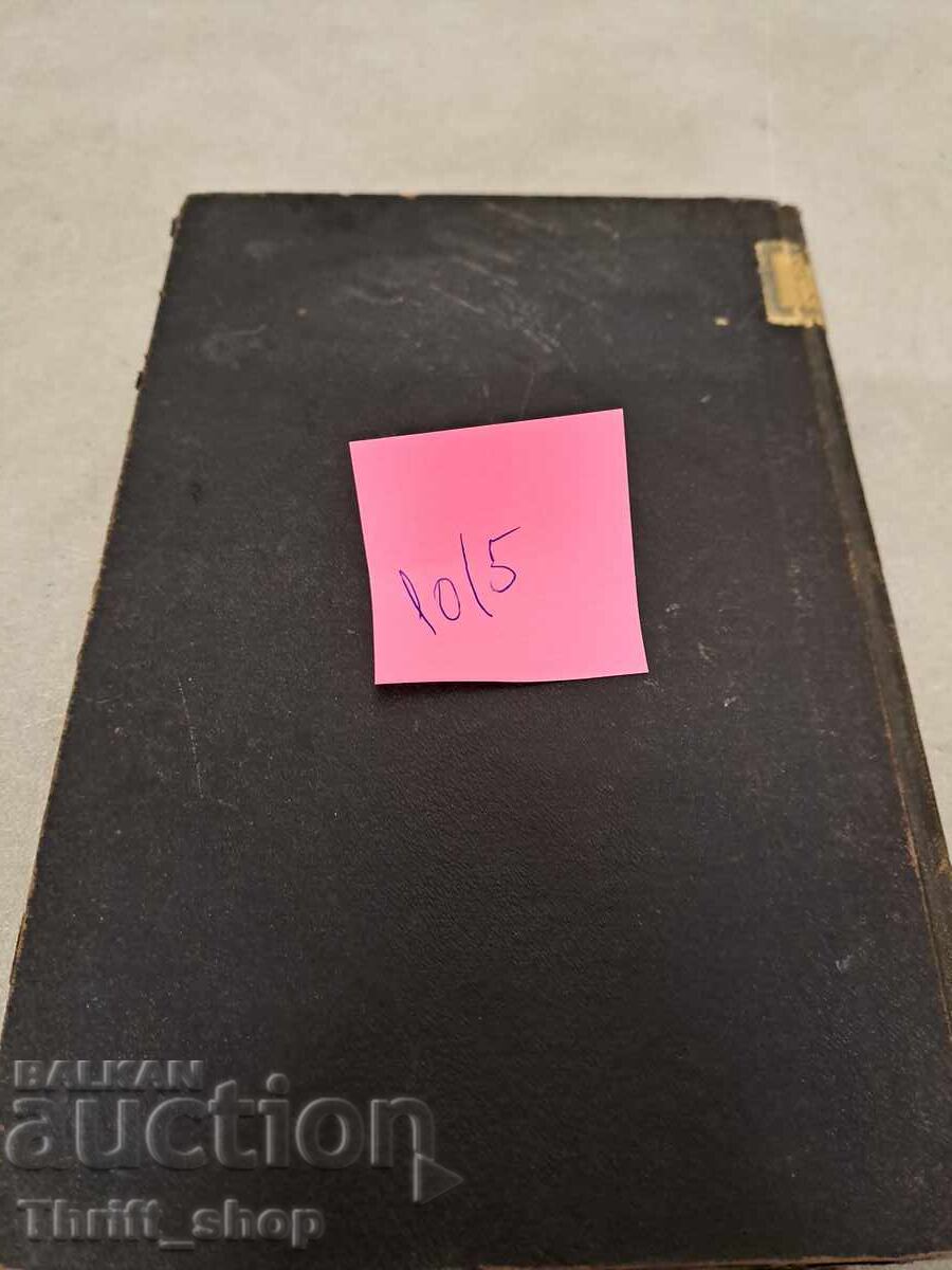 Delivery of Christian Teaching - 1897 Delivery of Christian Teaching - 1897