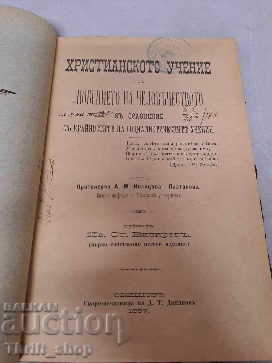 Χριστιανική διδασκαλία - 1897