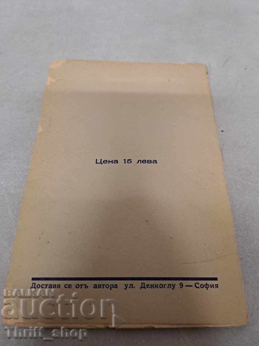 Delivery of Heredity, food and external conditions - 1940 Georgi Delivery of Heredity, food and external conditions - 1940 Georgi