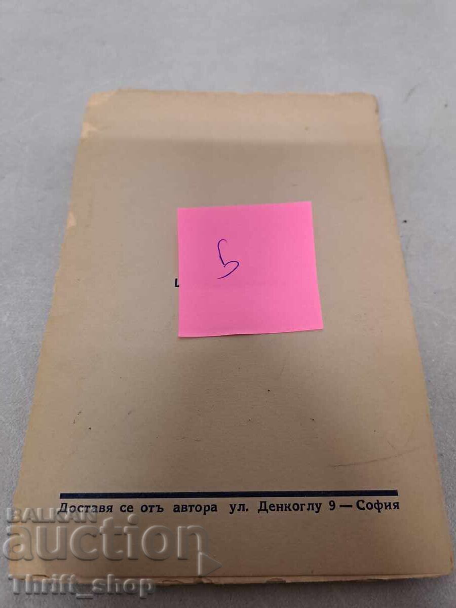 Heredity, food and external conditions - 1940 Georgi - 5 Heredity, food and external conditions - 1940 Georgi - 5