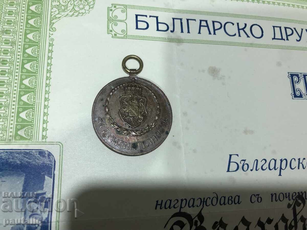 Medal and certificate of appreciation Red Cross with price 200.00 BGN | € 102.26