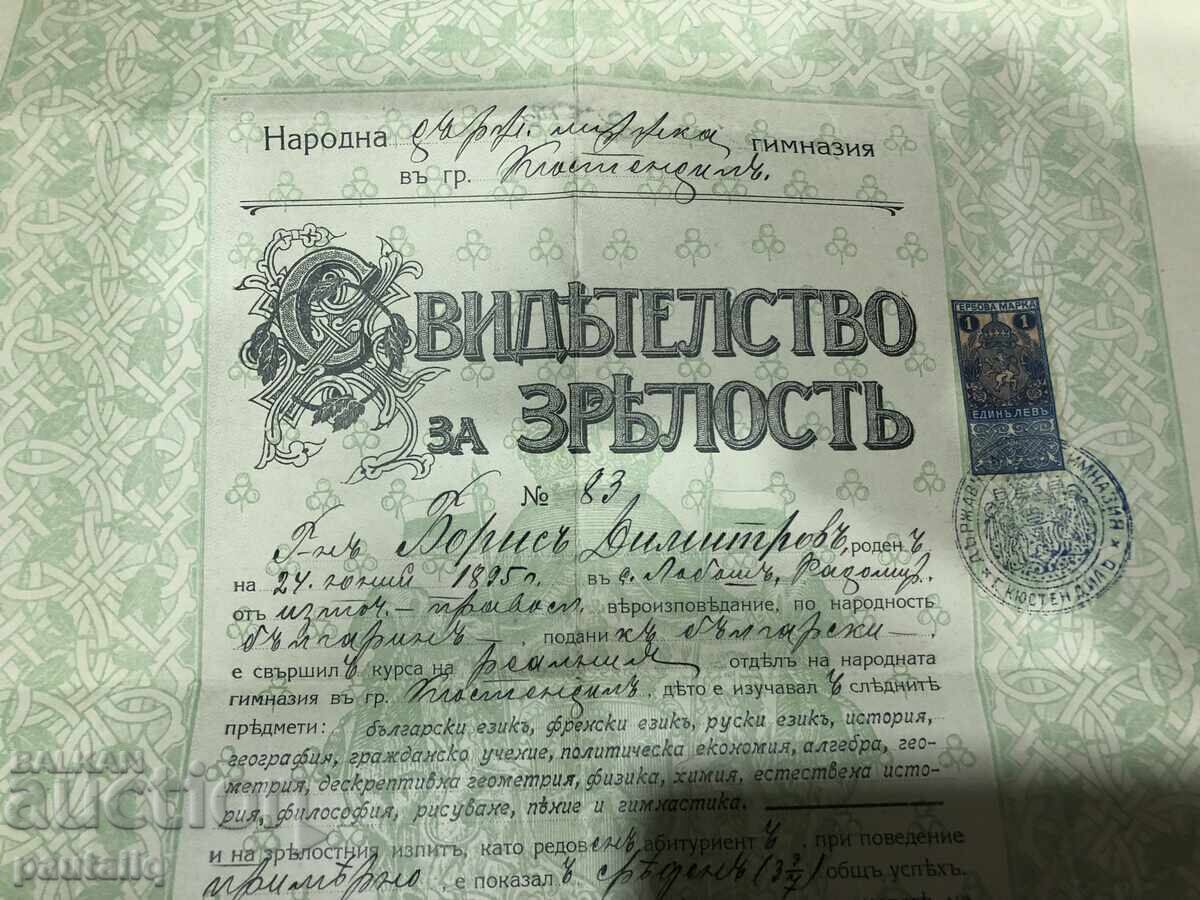Testimony of Colonel Boris Vlahov 7th Rila Division with price 100.00 BGN | € 51.13 Testimony of Colonel Boris Vlahov 7th Rila Division with price 100.00 BGN | € 51.13