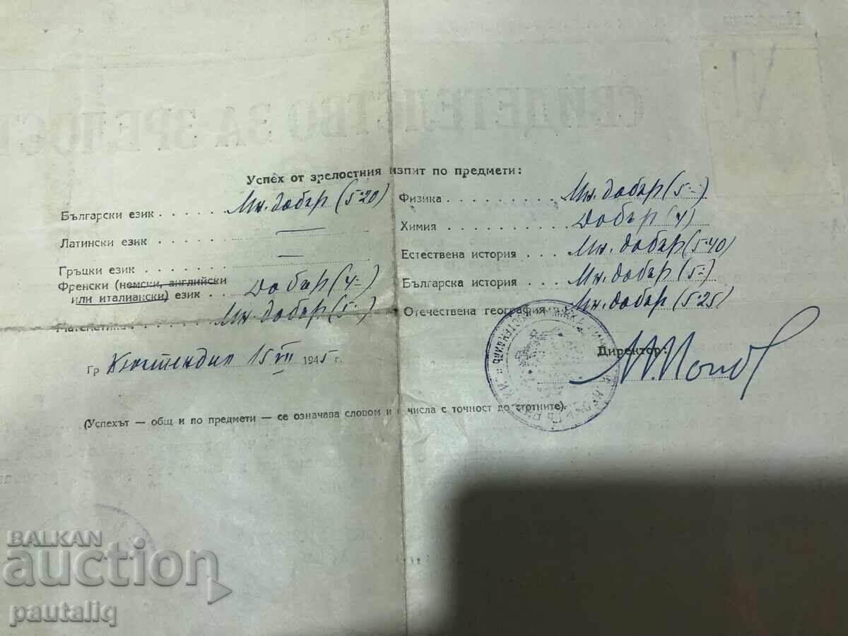 Auction Certificate of maturity 1945 Kyustendil Auction Certificate of maturity 1945 Kyustendil