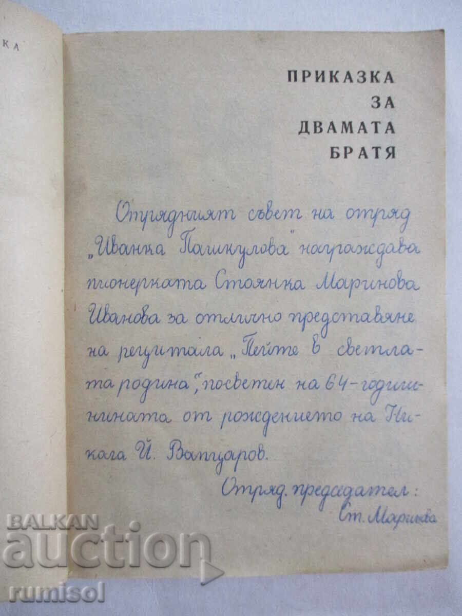 Auction A Tale of Lost Time - Evgeny Schwartz Auction A Tale of Lost Time - Evgeny Schwartz