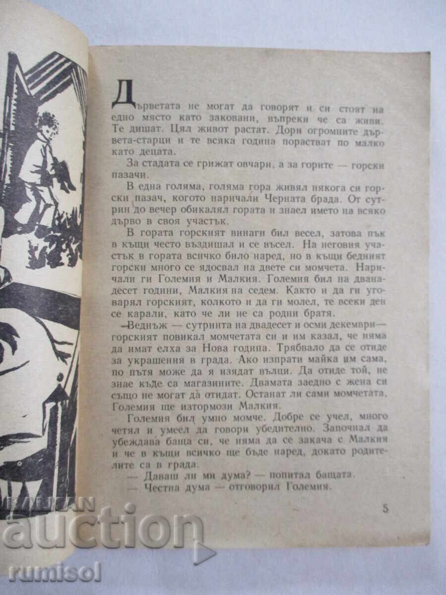 Livrarea O poveste despre timp pierdut - Yevgeny Schwartz