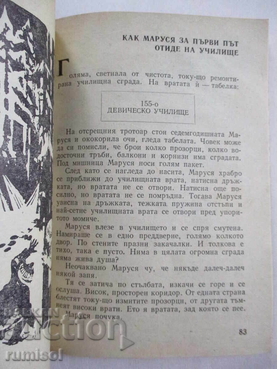 O poveste despre timp pierdut - Yevgeny Schwartz - 5