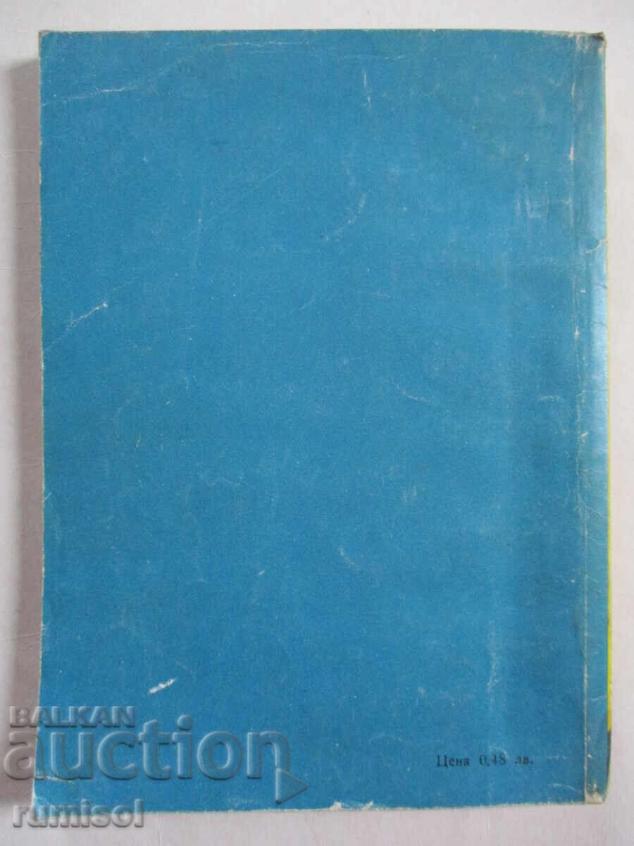 A Tale of Lost Time - Evgeny Schwartz - 6 A Tale of Lost Time - Evgeny Schwartz - 6