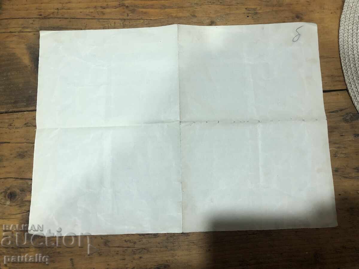 Certificate of completion of junior high school 1940. KYUSTENDIL with price 10.00 BGN | € 5.11 Certificate of completion of junior high school 1940. KYUSTENDIL with price 10.00 BGN | € 5.11