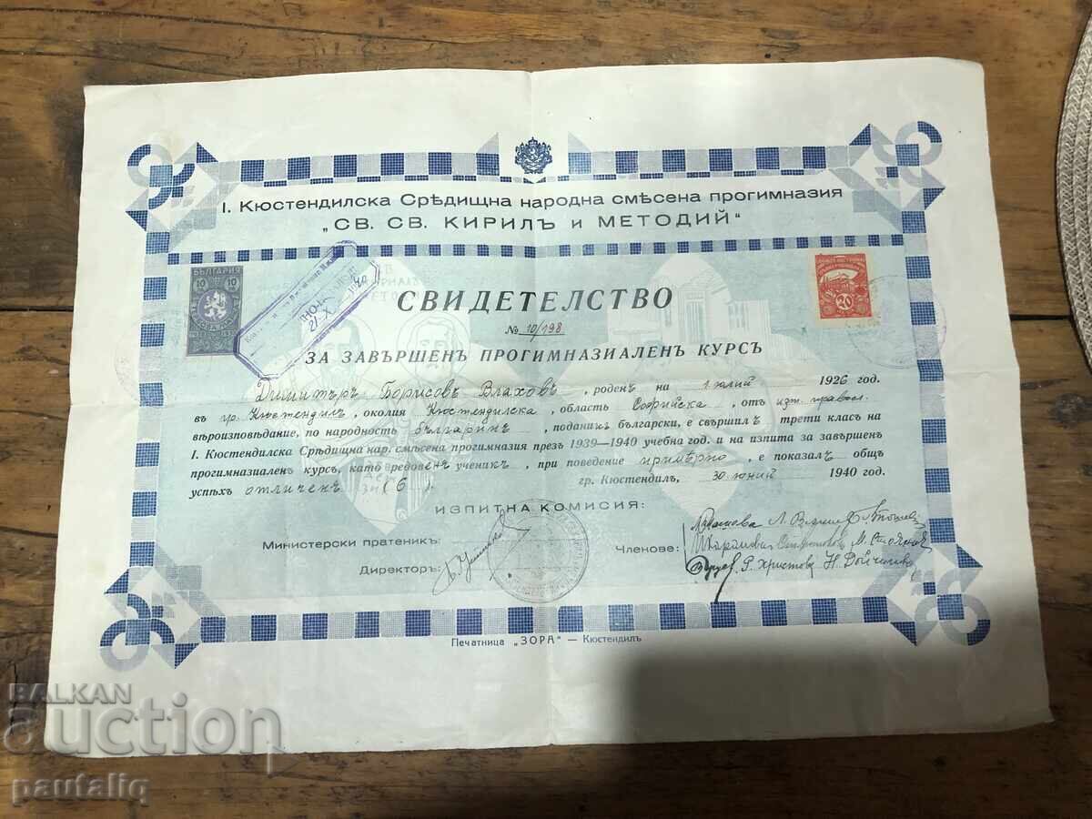 Certificat de absolvire a liceului, 1940. KYUSTENDIL