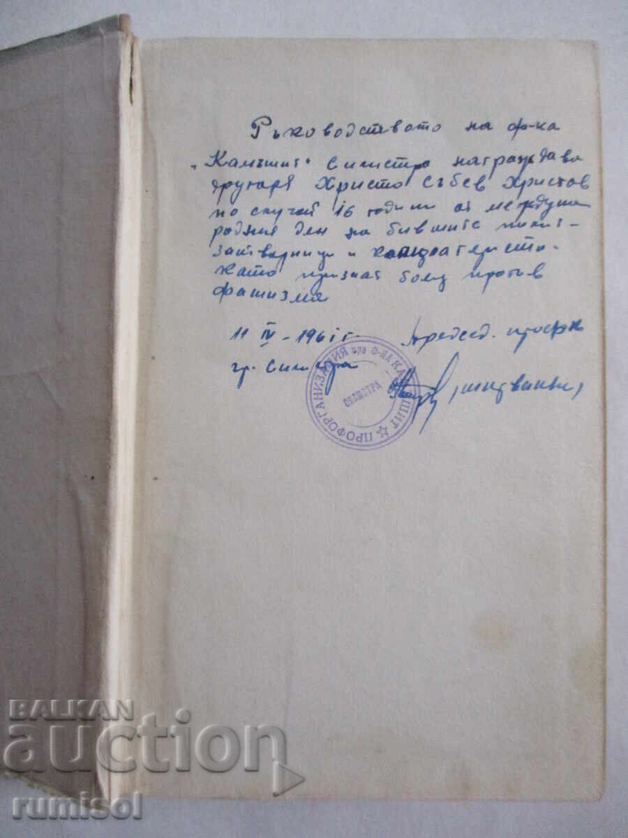 Moscova răsare - Lev Nikulin cu preț € 1.29 | 2.52 BGN