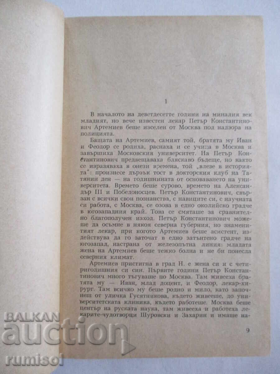 Livrarea Moscova răsare - Lev Nikulin