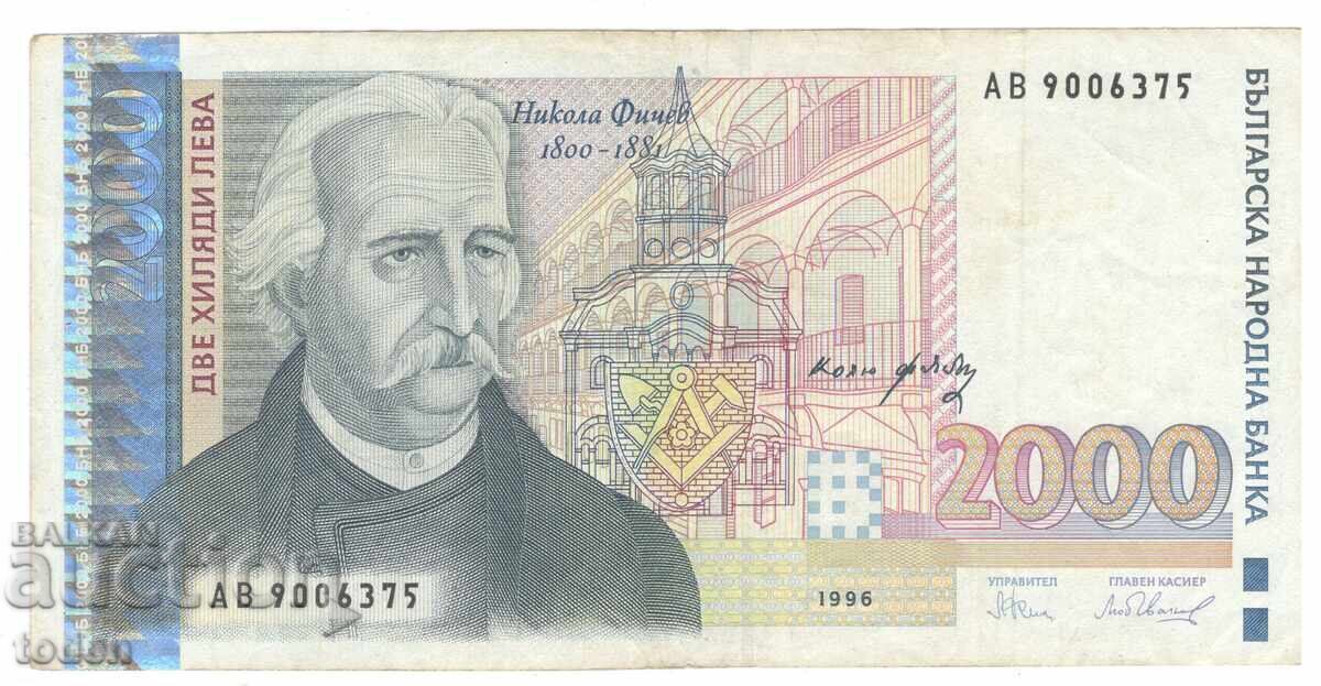 Bulgaria-2000 Leva-1996-P# 107b-Paper