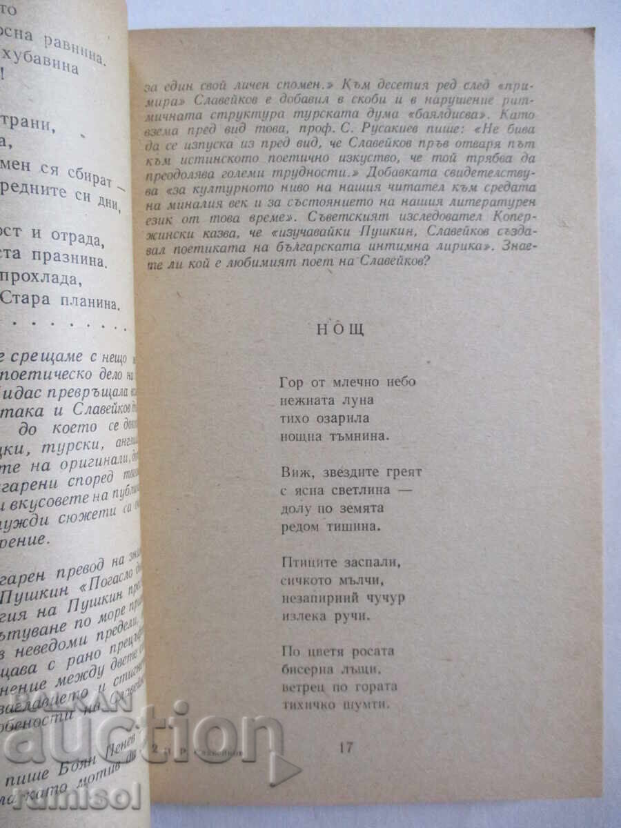 Delivery of Selected works - P. R. Slaveikov