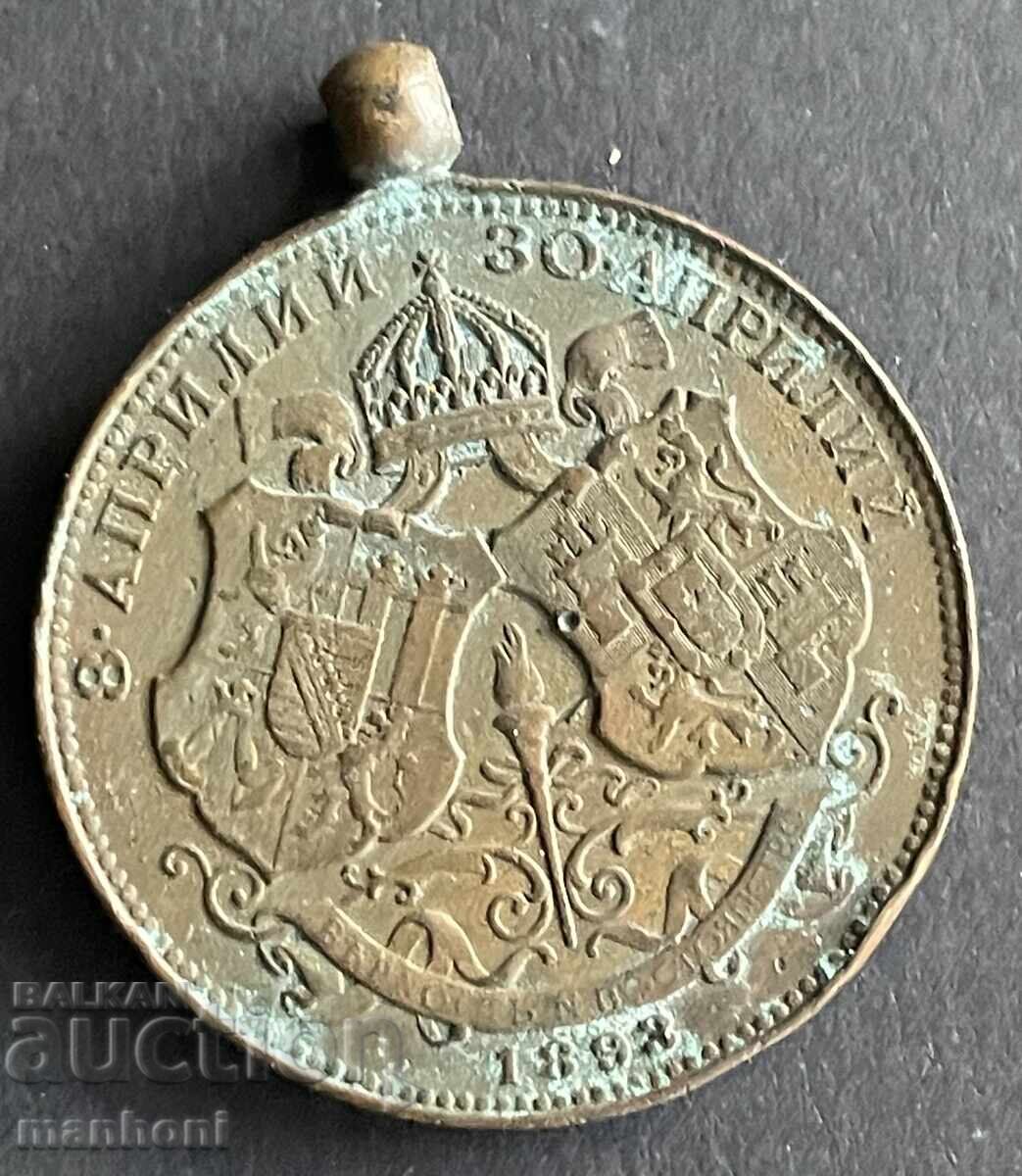 5907 Principality of Bulgaria bronze medal For the wedding of Ferdinand with price 250.00 BGN | € 127.82 5907 Principality of Bulgaria bronze medal For the wedding of Ferdinand with price 250.00 BGN | € 127.82