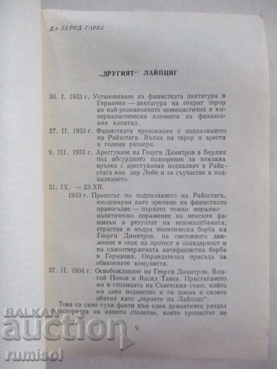 Auction Scorched Era - Vasil Chankov, Todor Gigov Auction Scorched Era - Vasil Chankov, Todor Gigov