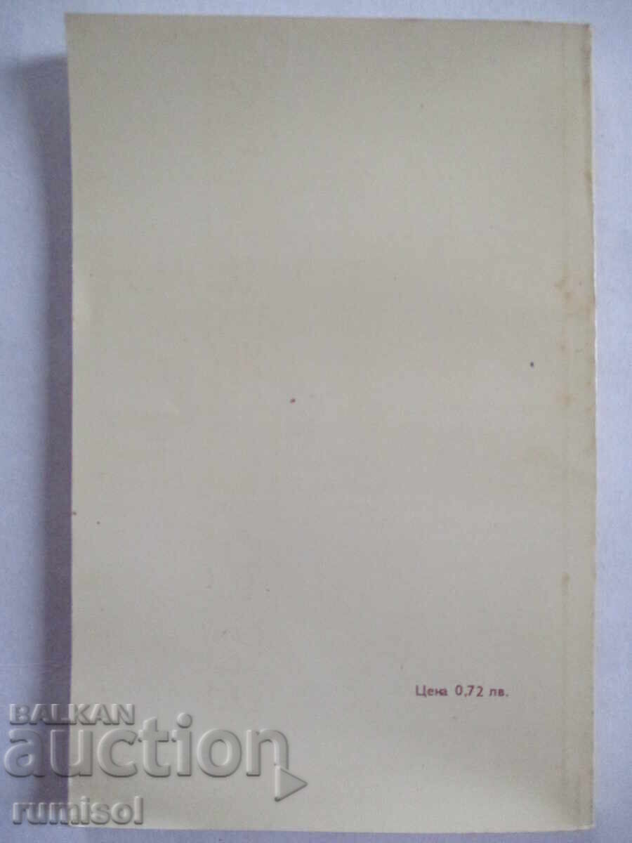 Delivery of Scorched Era - Vasil Chankov, Todor Gigov Delivery of Scorched Era - Vasil Chankov, Todor Gigov